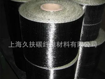 Two domestic carbon fiber cloth