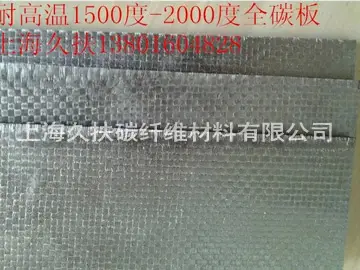 High temperature carbon fiber